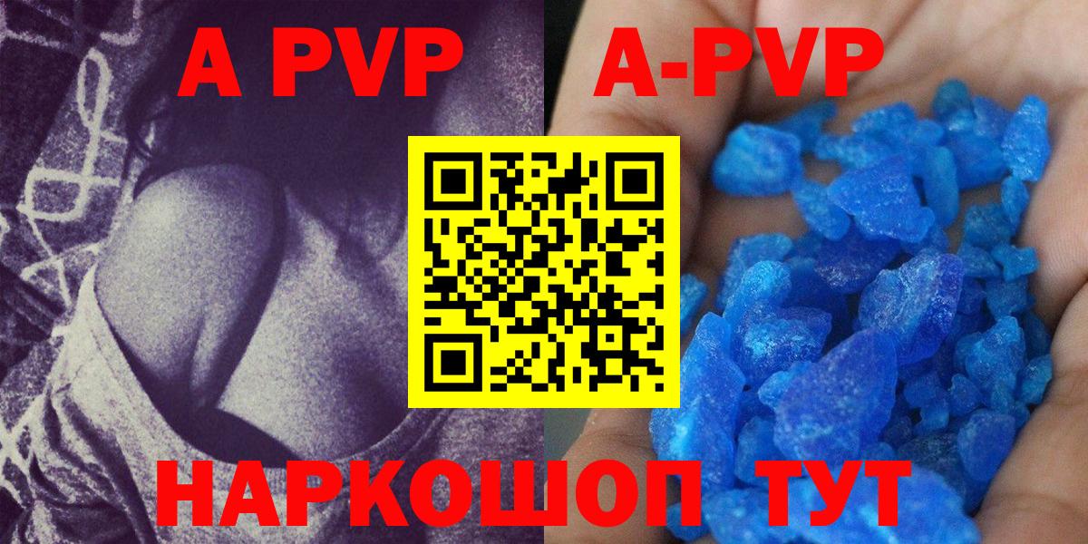 A PVP VHQ  Alpha PVP СК КРИС  Волоколамск  Alfa_PVP Соль  Вход с VPN 