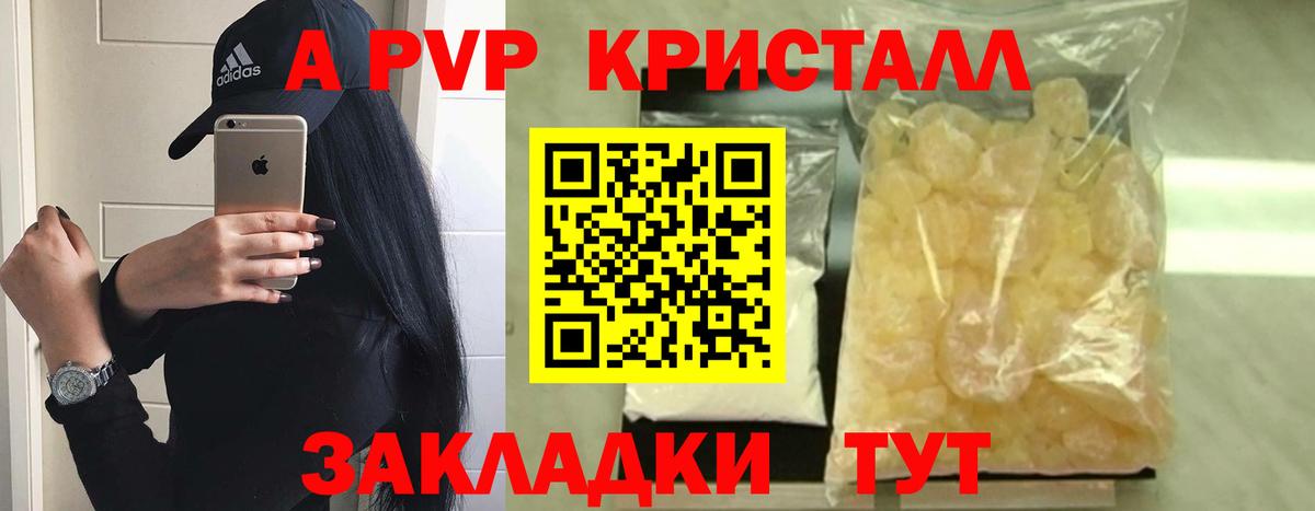 APVP Соль Волоколамск