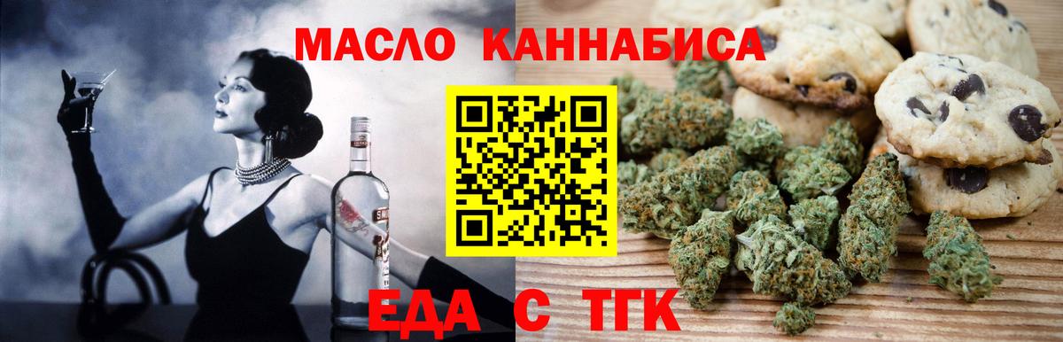 Cannafood марихуана Волоколамск