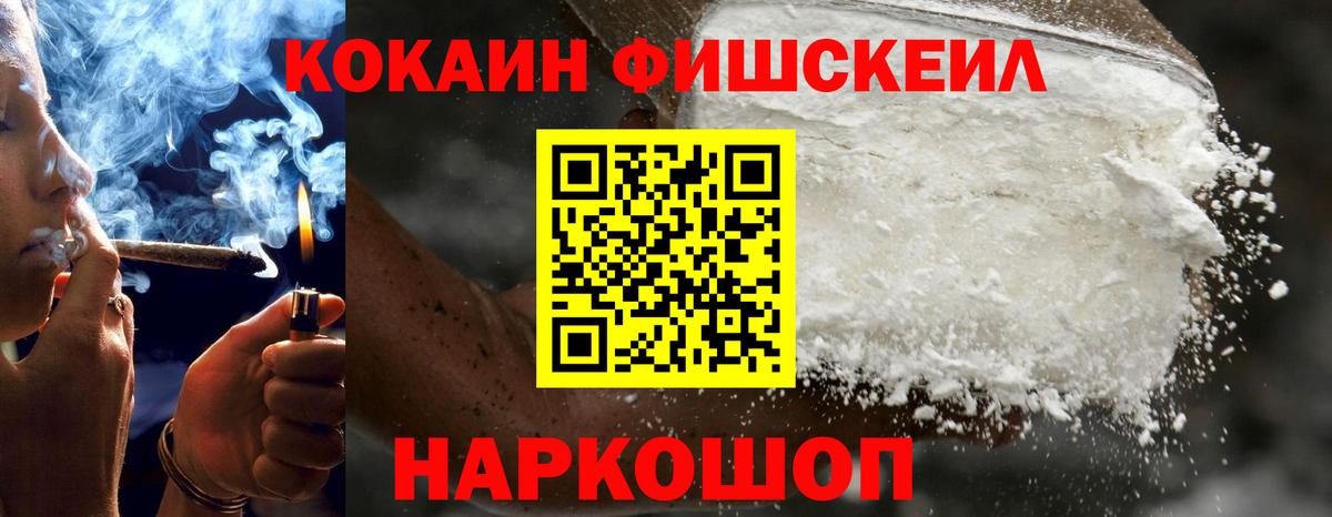 Кокаин 97% Волоколамск