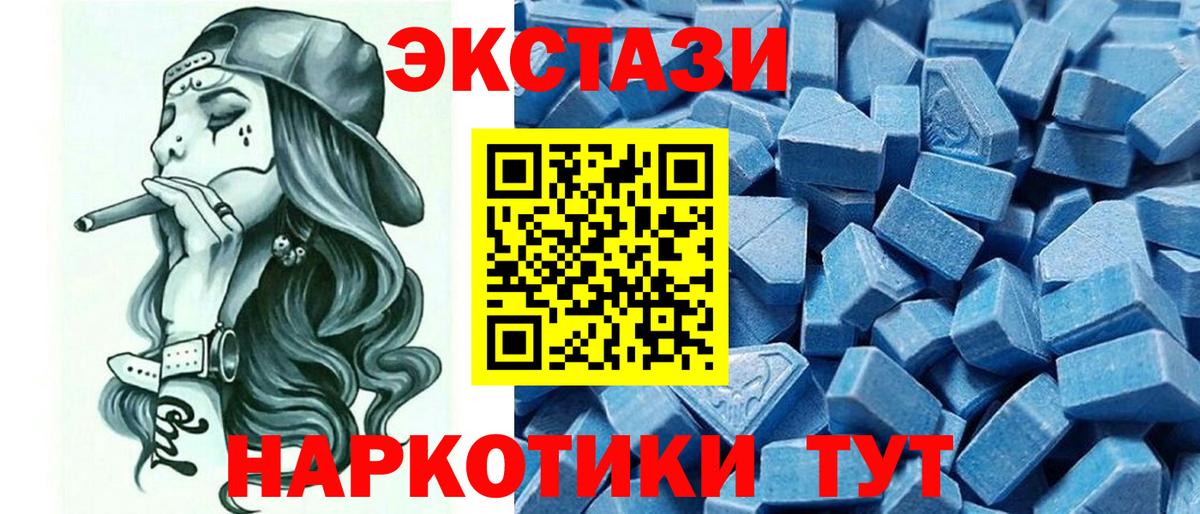 Экстази  Вход с VPN  Волоколамск  Экстази Дубай 