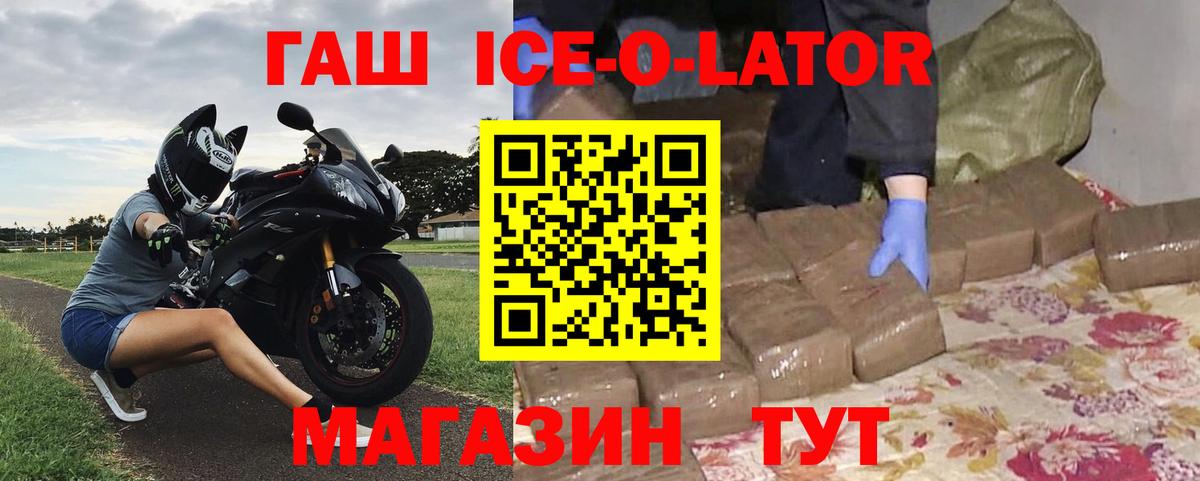 Волоколамск  ГАШ  Вход с VPN  Гашиш Изолятор  ГАШ гашик 
