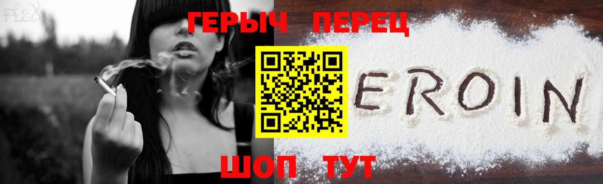 ГЕРОИН афганец  Вход с VPN  Волоколамск 