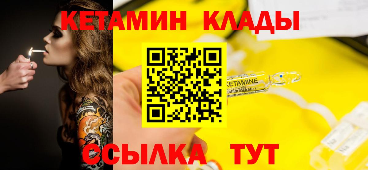 Волоколамск  Кетамин VHQ  Вход с VPN 