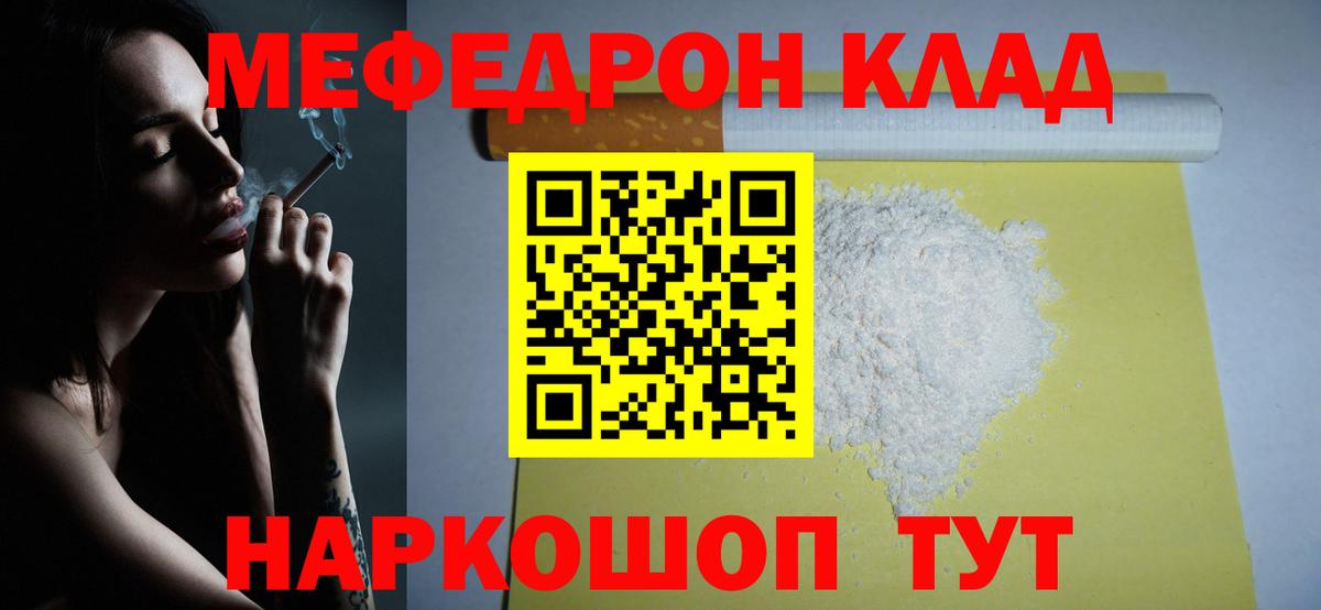 Мефедрон мука Волоколамск