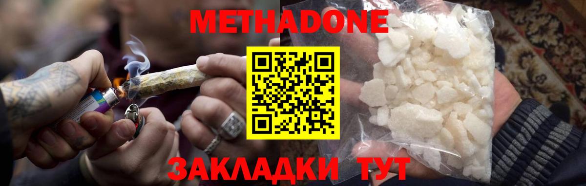 Волоколамск  МЕТАДОН мёд  Вход с VPN 