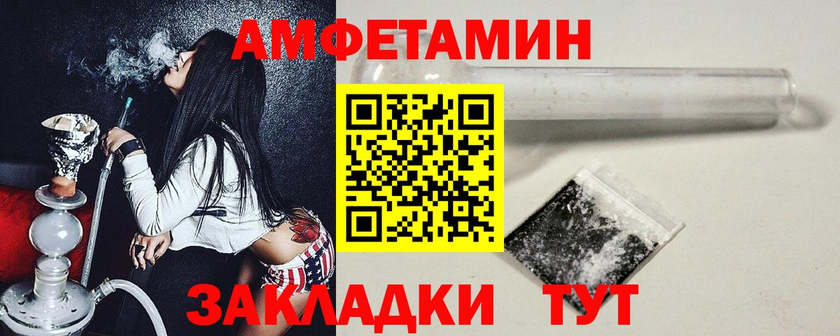 Метамфетамин пудра Волоколамск