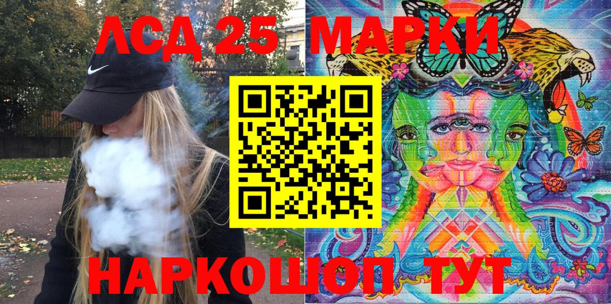 Марки NBOMe 1500мкг Волоколамск