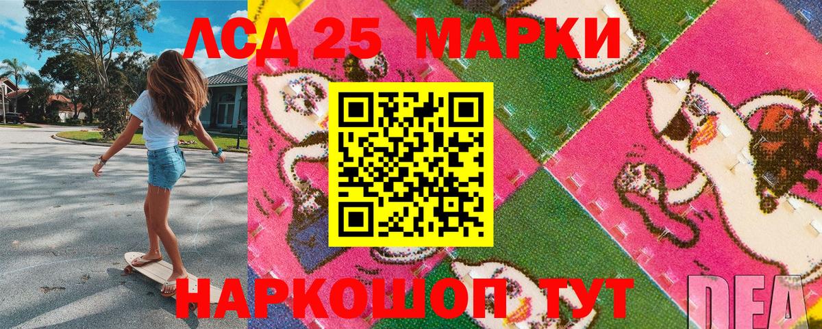 Марки 25I-NBOMe 1500мкг  Вход с VPN  Волоколамск 
