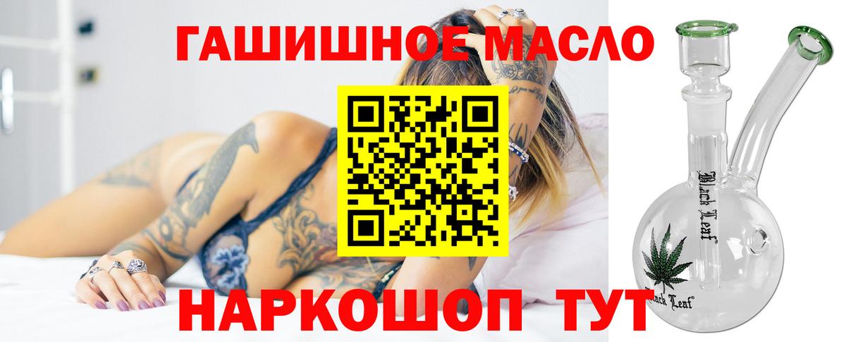 Волоколамск  ТГК концентрат  Вход с VPN  Дистиллят ТГК THC oil 