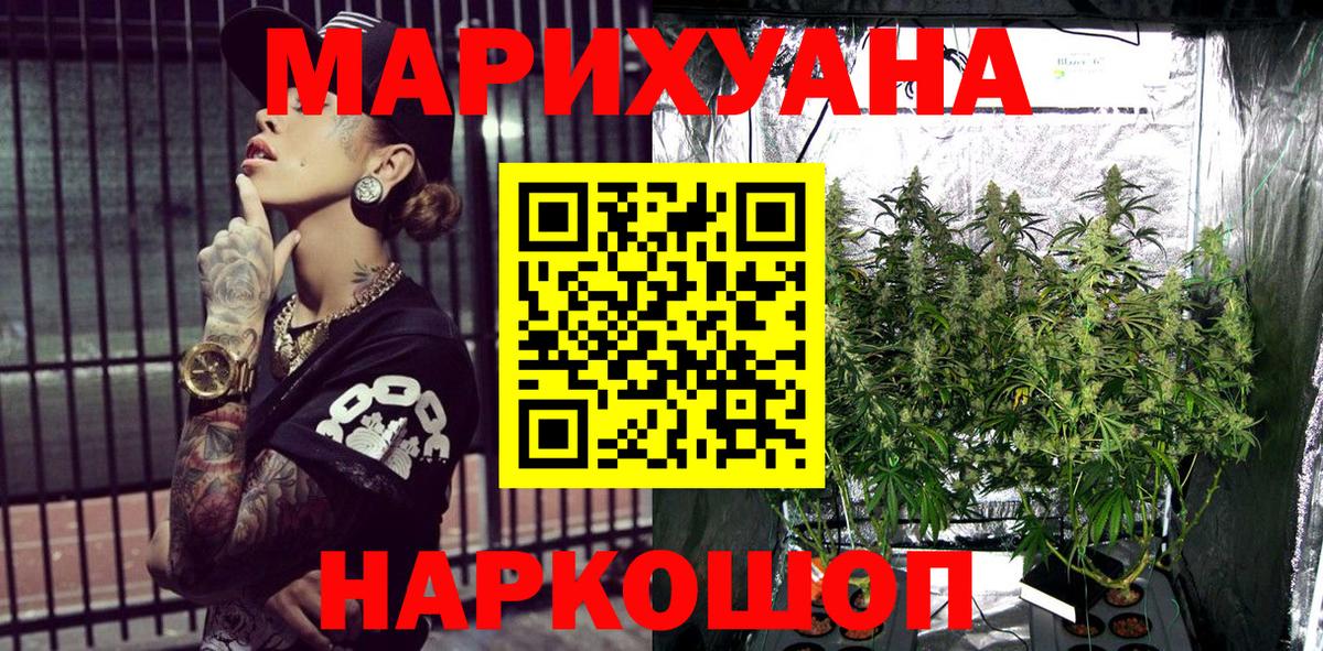 Волоколамск  Канабис тримм  Конопля марихуана  МАРИХУАНА AK-47  Вход с VPN 